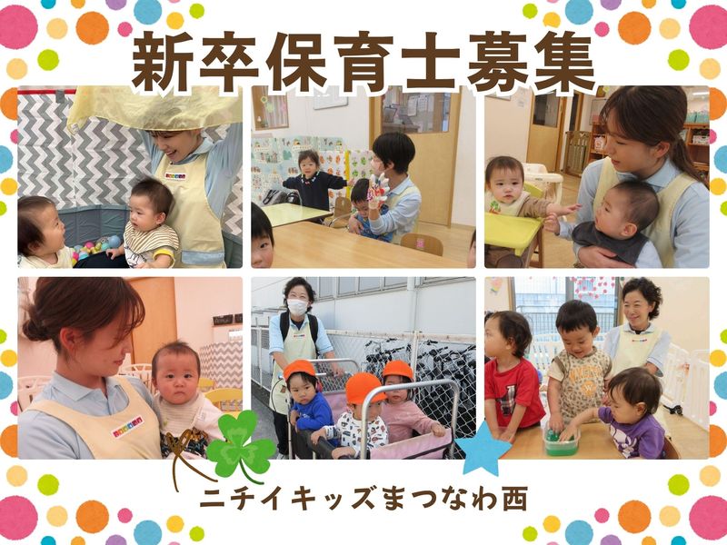 株式会社ニチイ学館の求人・転職情報