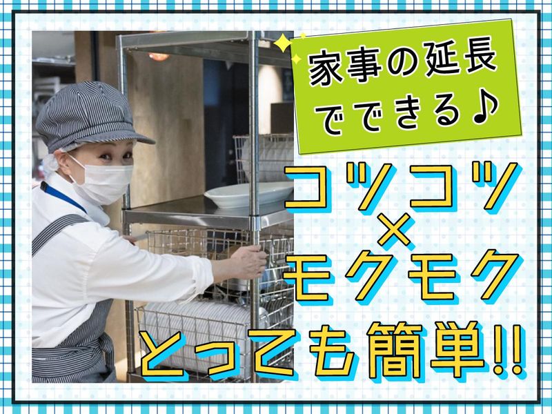 株式会社グリーンヘルスケアサービス_ウェルケアガーデン久が原_0P4206のアルバイト・バイト求人情報