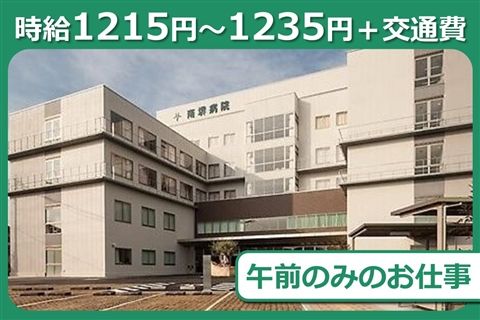 南堺病院のアルバイト・バイト求人情報-07