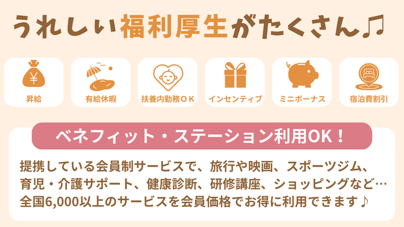 東横INN　小山駅東口Ⅰのアルバイト・バイト求人情報-04