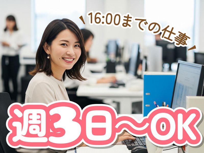 トランスコスモス株式会社　沖縄採用課の求人・転職情報