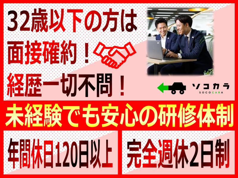 株式会社はなまるの求人・転職情報
