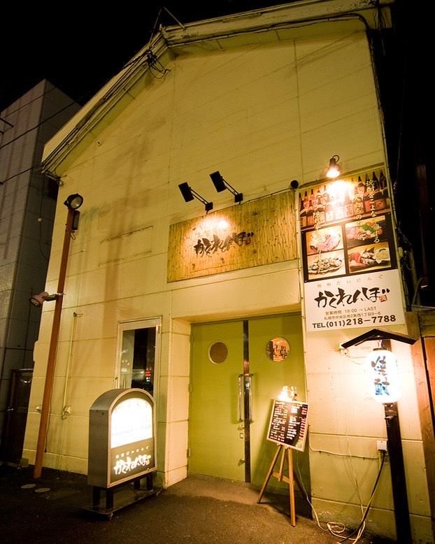 梅酒焼酎だいにんぐ　かくれんぼのアルバイト・バイト求人情報-02