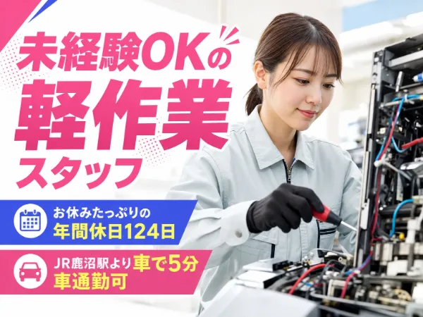 ゆくさ株式会社のアルバイト・バイト求人情報-33