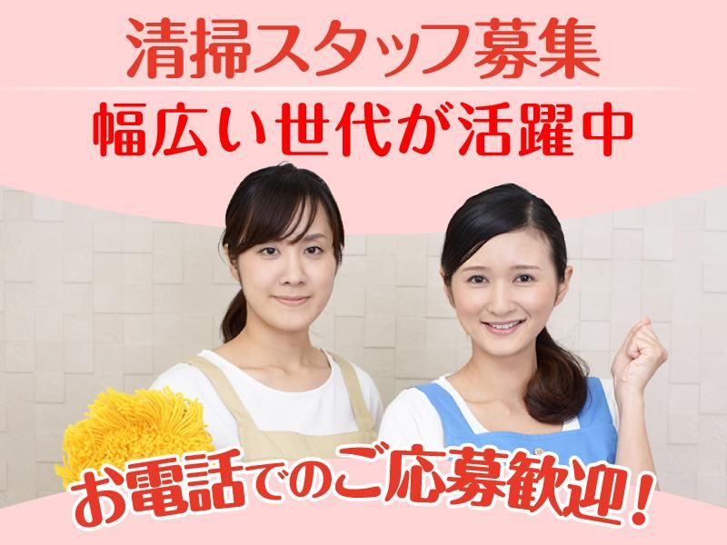 東京美装興業株式会社-0006の求人・転職情報