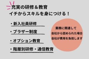 三島光産株式会社の求人情報