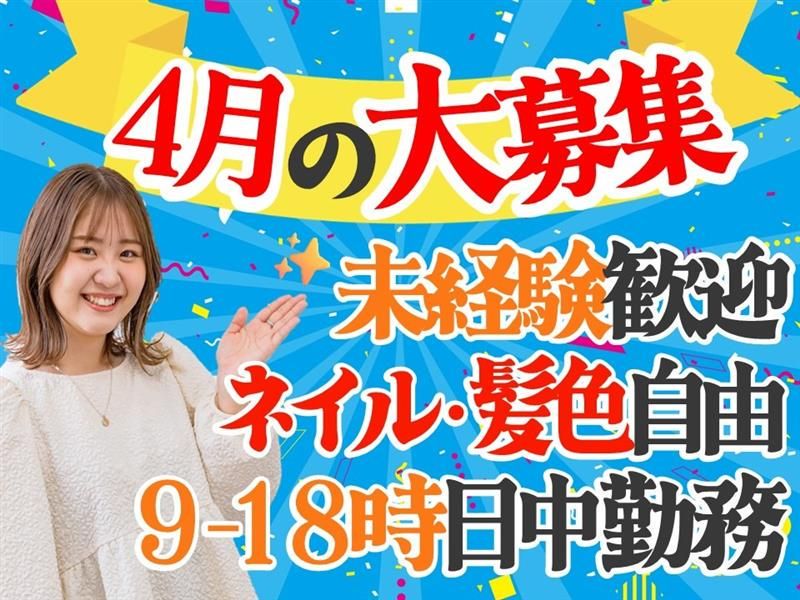 アルティウスリンク株式会社　(やまがたワークプレイス)の求人・転職情報