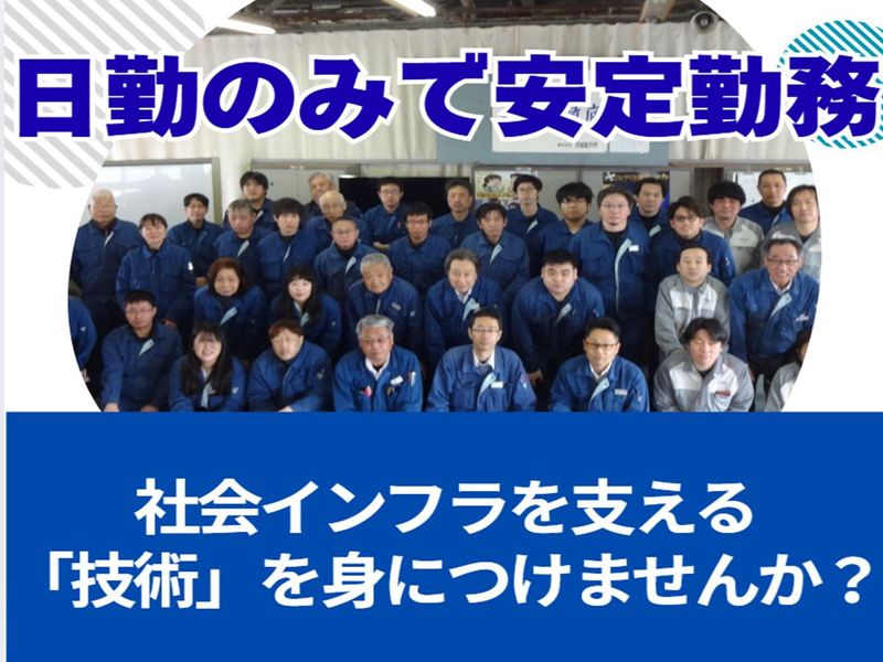株式会社茨城製作所の求人・転職情報