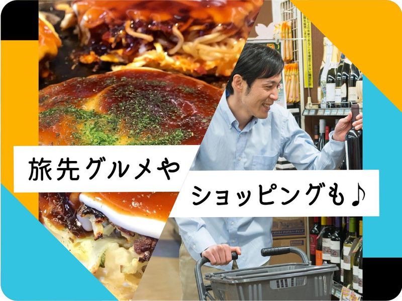 株式会社ウイルテックのアルバイト・バイト求人情報-05