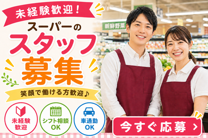 株式会社スキルプラザのアルバイト・バイト求人情報-19