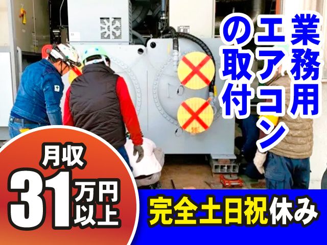 有限会社橋本工務店の求人・転職情報
