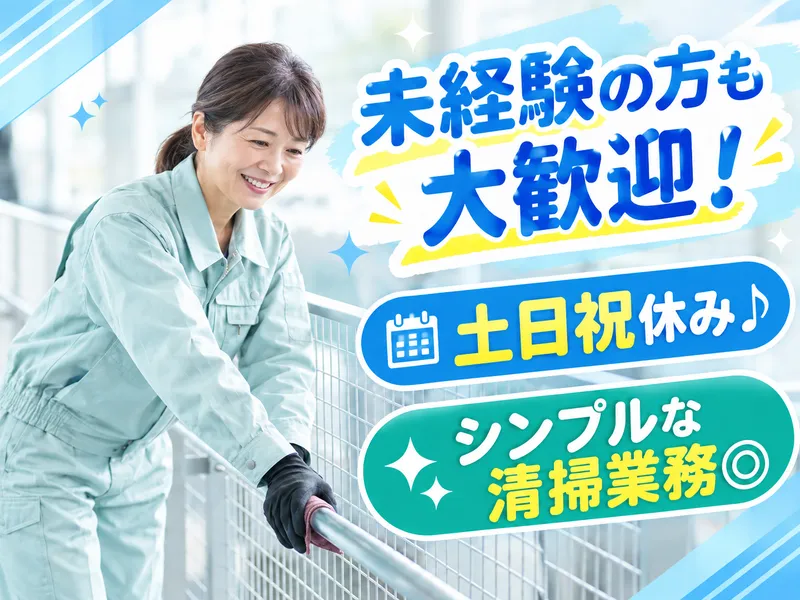 成光商事株式会社(勤務地:北千住にあるオフィスビル)のアルバイト・バイト求人情報-02