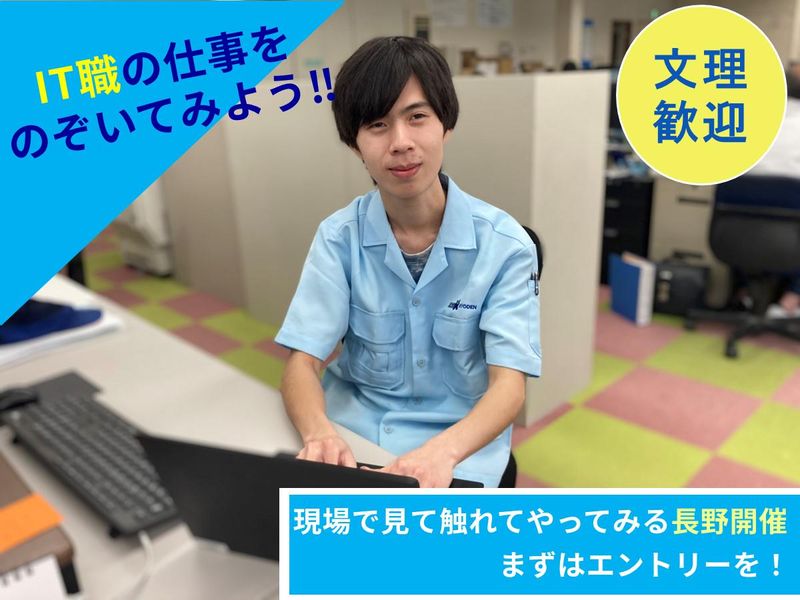 株式会社キョウデン