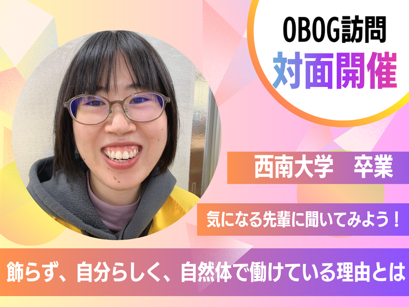 社会福祉法人伍福会