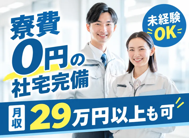 株式会社ミヤザワの求人・転職情報