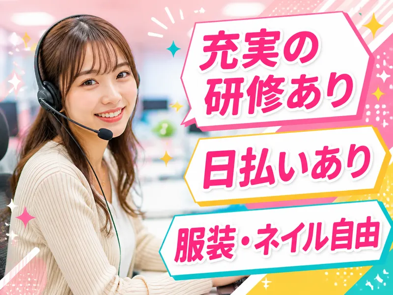 株式会社フェローズ　仙台支店 【005】のアルバイト・バイト求人情報