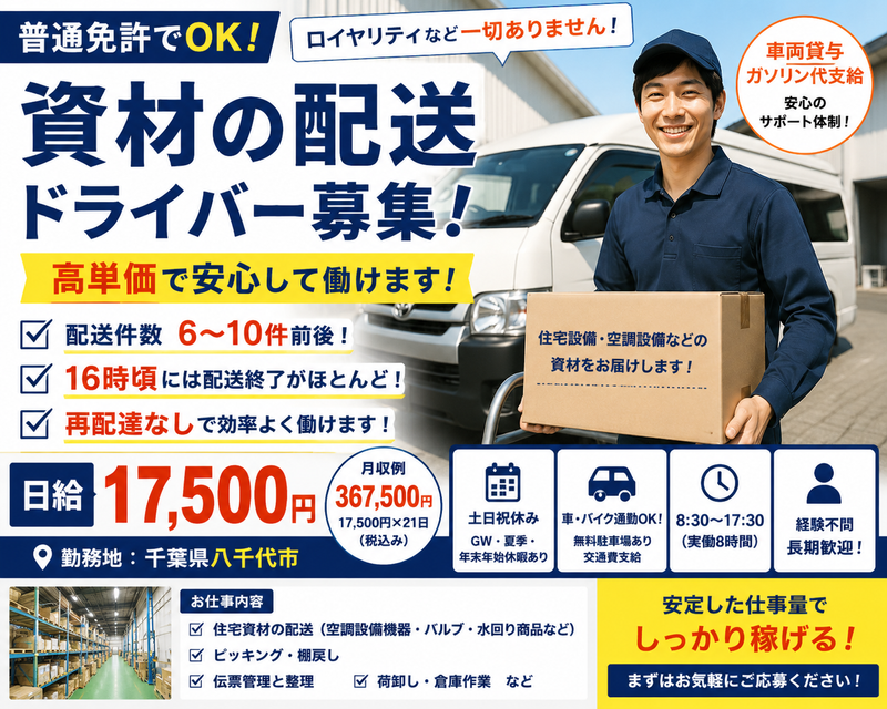株式会社グリーンエナジーの求人・転職情報