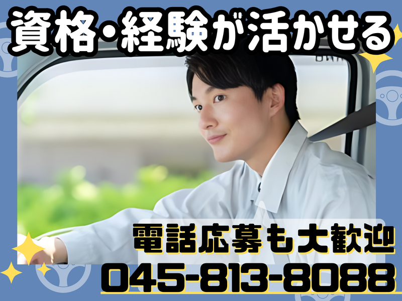 株式会社カネショウ産業の求人・転職情報