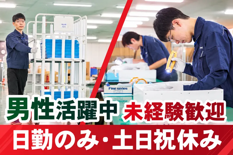 株式会社朝日森　本社の求人・転職情報