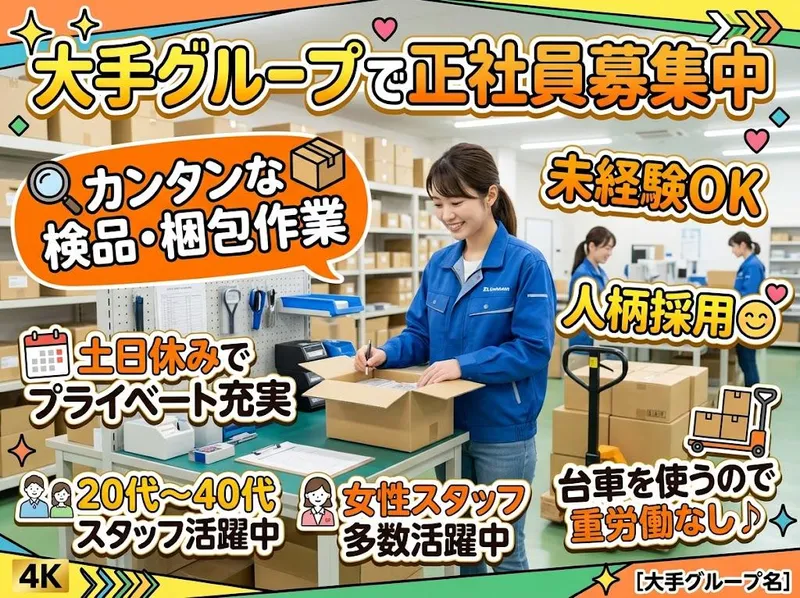 株式会社シーピーアールの求人・転職情報