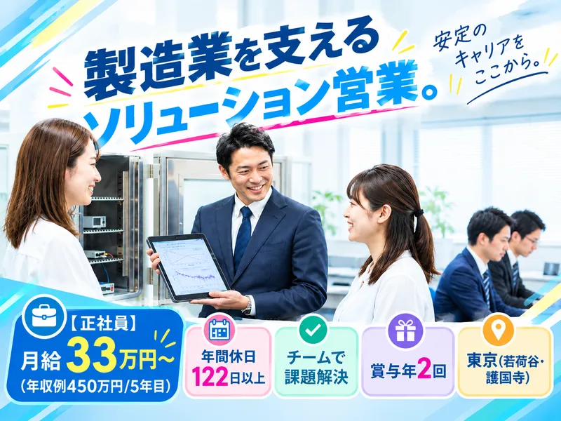 協立電機株式会社の求人・転職情報