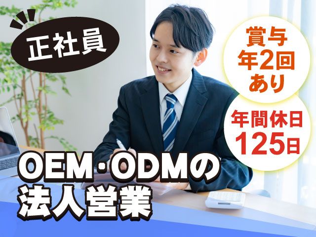 中央エアゾール化学株式会社の求人・転職情報