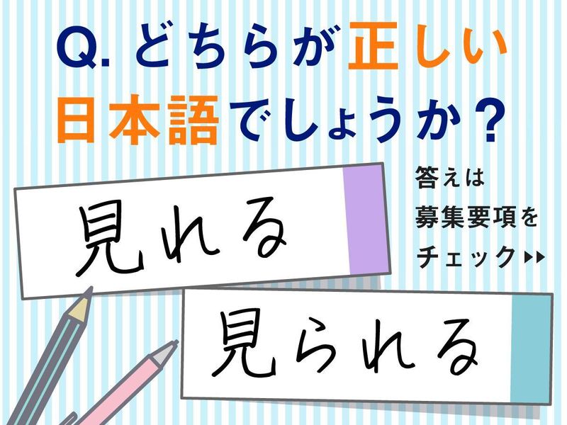 株式会社ジェイアンドユーの求人・転職情報