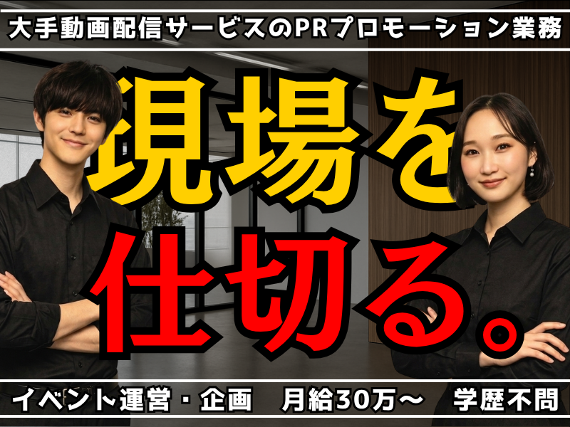 合同会社フロントロウの求人・転職情報