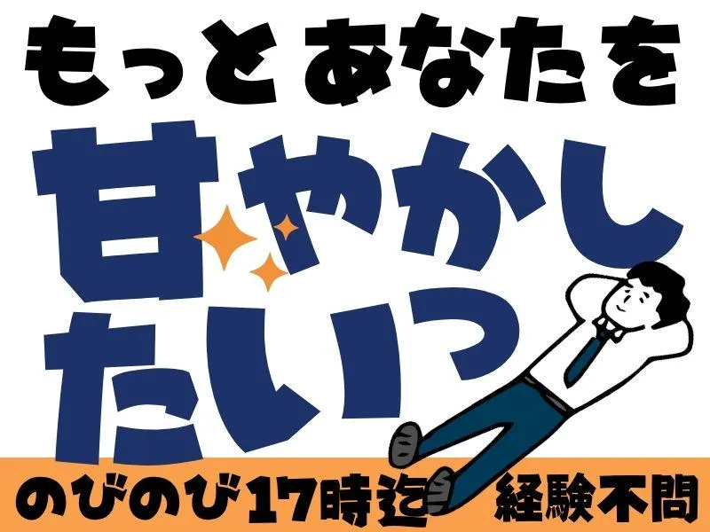 伊藤鋳工株式会社の求人・転職情報