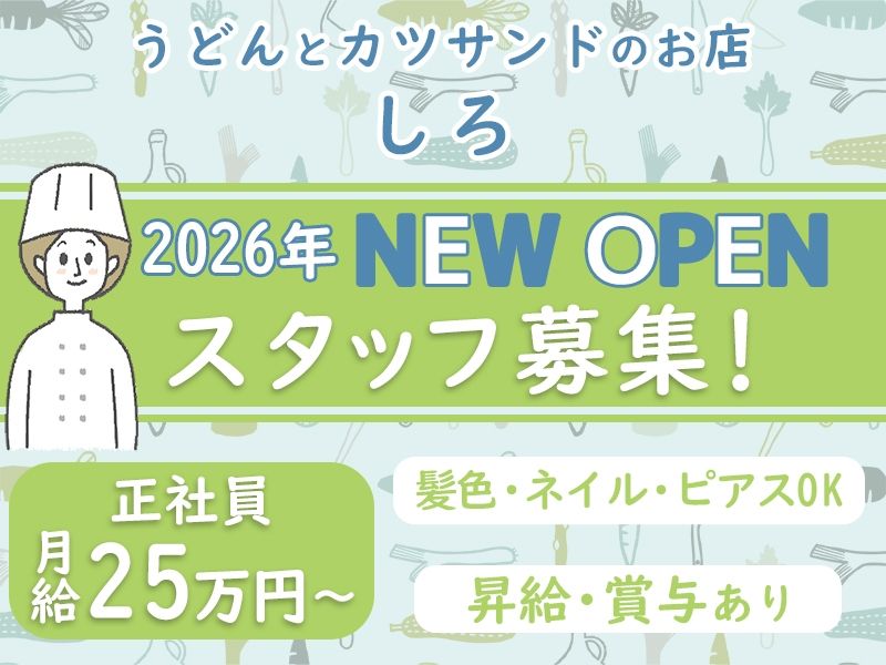 株式会社伸栄建窓の求人・転職情報