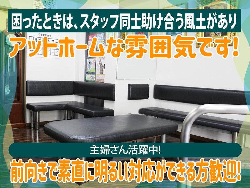 医療法人 慶元クリニックのアルバイト・バイト求人情報-03