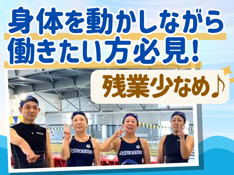 株式会社アクアティック　武豊事業所のアルバイト・バイト求人情報-03
