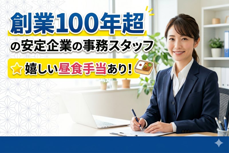 伊吹工業株式会社のアルバイト・バイト求人情報-02