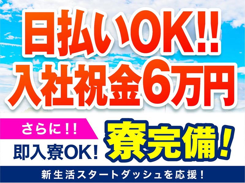 グリーン警備保障株式会社　上越営業所/JO007のアルバイト・バイト求人情報-04
