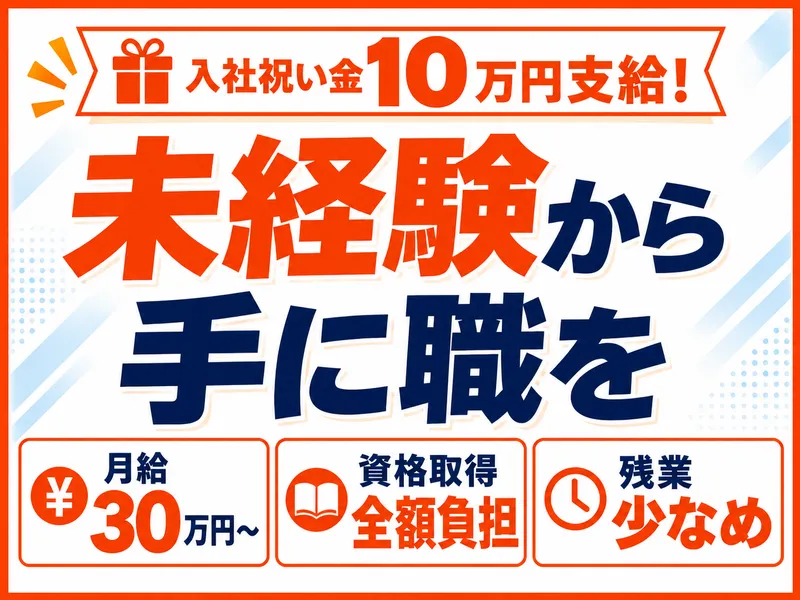 株式会社三浦屋興業の求人・転職情報