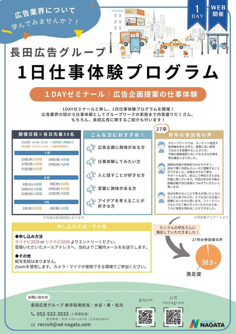 長田広告株式会社