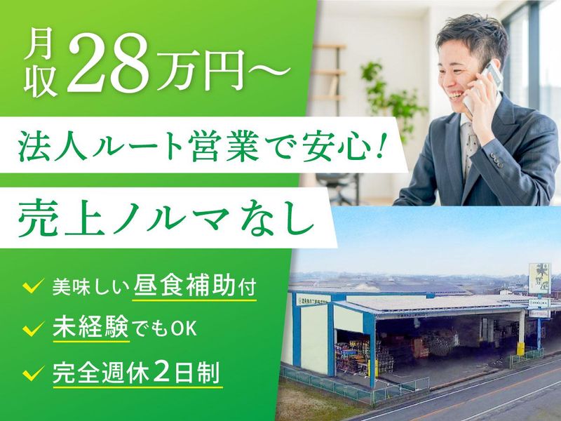 酒見食品工業株式会社の求人・転職情報