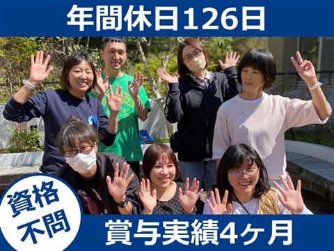 社会福祉法人すみなす会の求人・転職情報