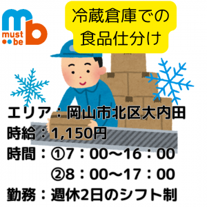 株式会社must be
