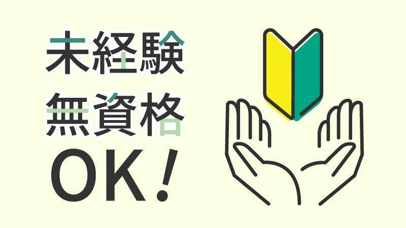西京区の病院のアルバイト・バイト求人情報-03