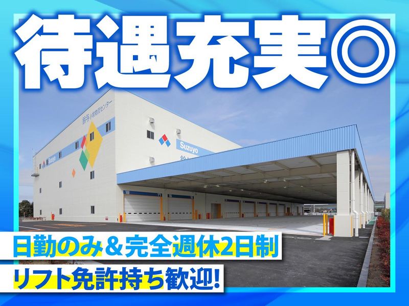 株式会社鈴与カーゴサービス西日本の求人・転職情報