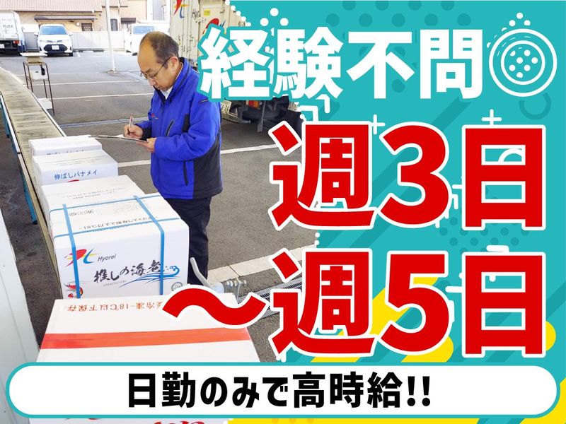 日本産業株式会社　仙台支店