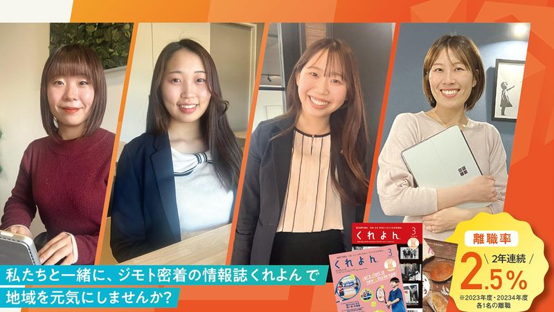 株式会社ケイ・クリエイトの求人・転職情報