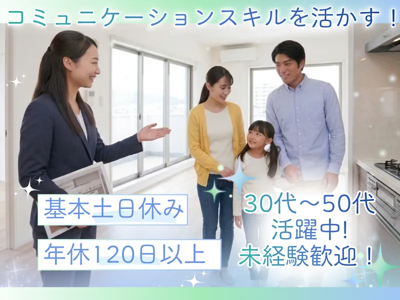 フロンティアコンストラクション＆パートナーズ株式会社の求人・転職情報