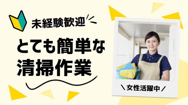 太平ビル管理株式会社の派遣求人情報