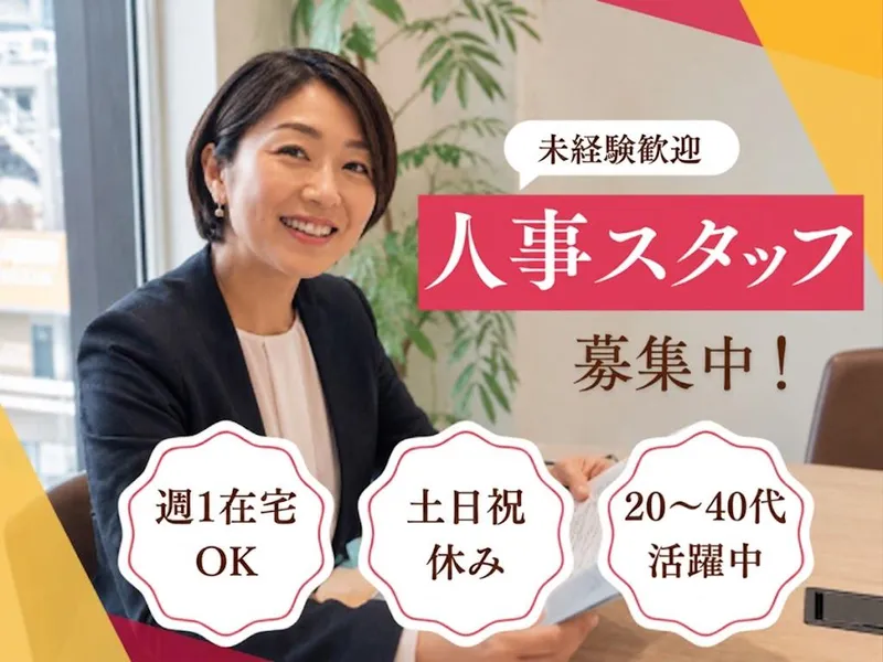 マジオネットＨＤ株式会社の求人・転職情報