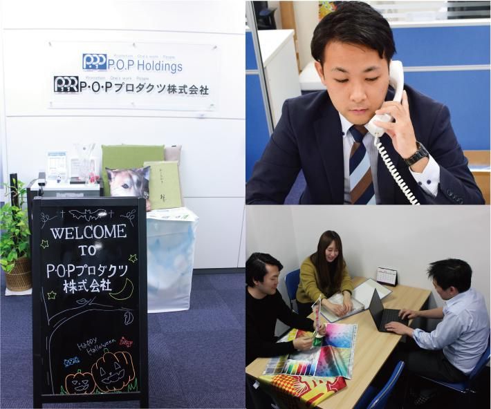 P･O･Pホールディングス株式会社のアルバイト・バイト求人情報-13