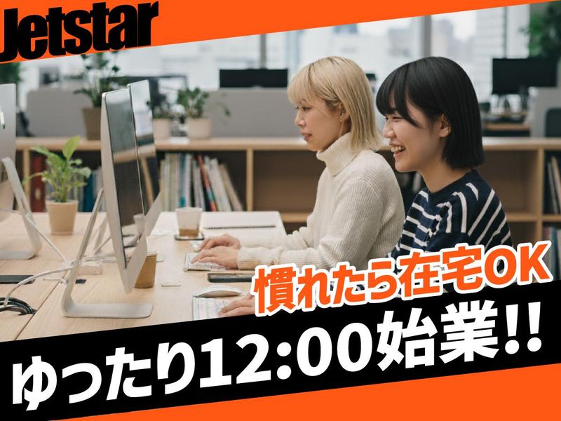 トランスコスモス株式会社のアルバイト・バイト求人情報-35