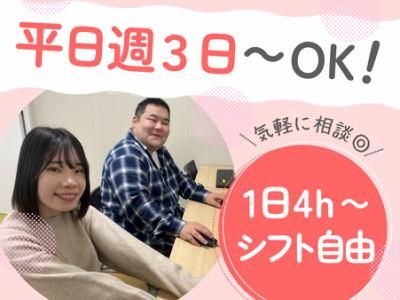 株式会社エスプールのアルバイト・バイト求人情報-02
