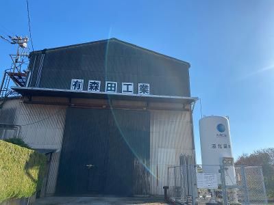 有限会社森田工業のアルバイト・バイト求人情報-02